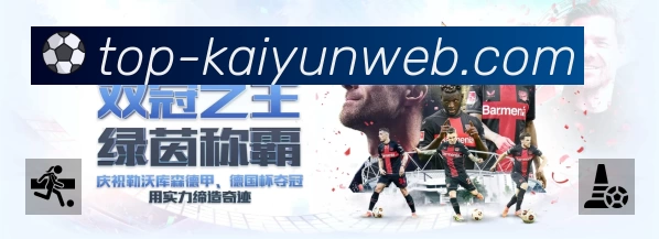 开云 体育赛事与数据服务平台