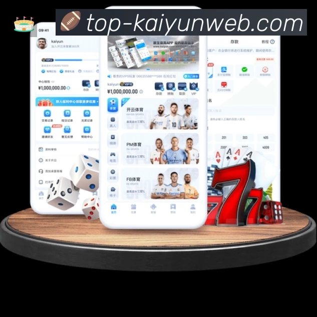 开云赛事提醒下载 开云赛事提醒App官方下载