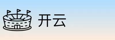 开云 Logo